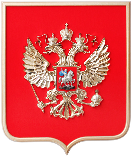 Герб России 52х62см. Орел (пластик, металлизация) на щите МДФ (бархат, флок). В рамке