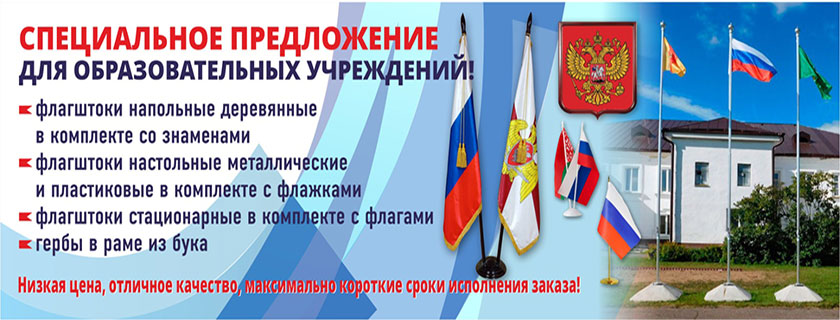 Специальное предложение